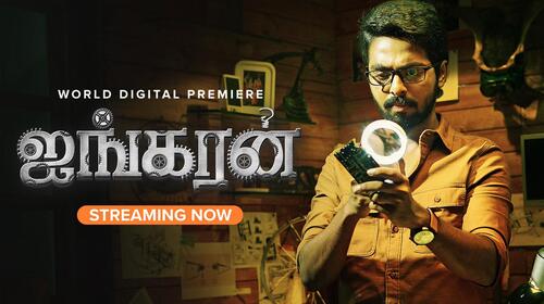 Ayngaran Tamil Thriller Movie Thumbnail