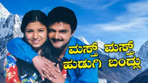 Mast Mast Hudugi Bandlu Kannada Romance Movie Thumbnail