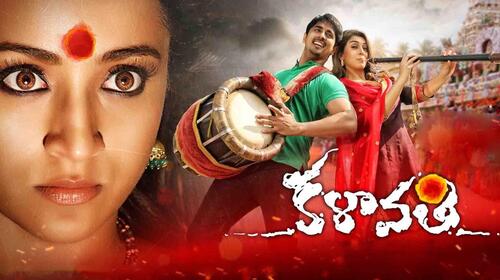 Kalavathi Telugu Comedy Movie Thumbnail