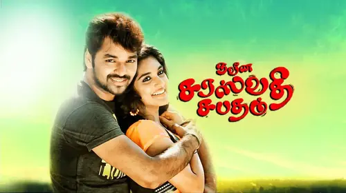 Naveena Saraswathi Sabatham Tamil Comedy Movie Thumbnail