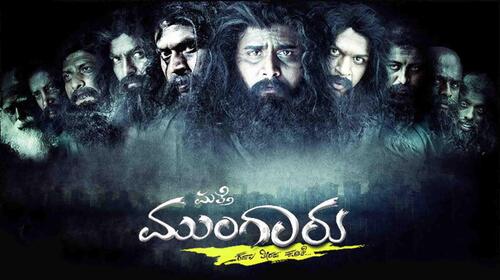 Matthe Mungaru Kannada Drama Movie Thumbnail