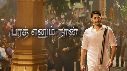 Bharath Ennum Naan Tamil Action Movie Thumbnail