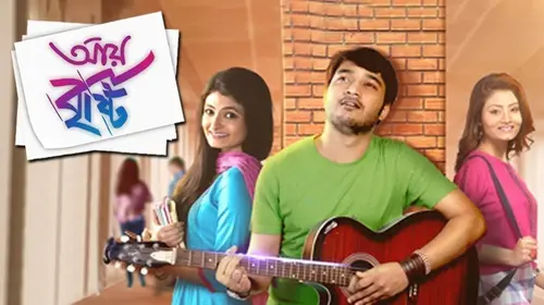 Aaye Brishti Bengali Drama Movie Thumbnail