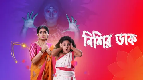 Nishir Daak Bengali Horror Trailer Thumbnail