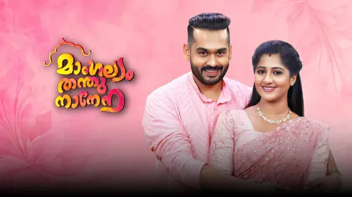 Mangalyam Thanthunanena Malayalam Serials Series Thumbnail