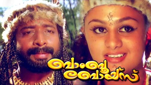 Bamboo Boys Malayalam Comedy Movie Thumbnail