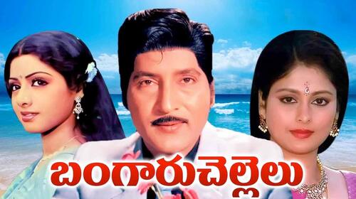 Bangaru Chellelu Telugu Crime Movie Thumbnail