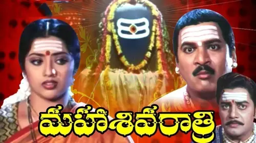 Maha Shivaratri Telugu Drama Movie Thumbnail