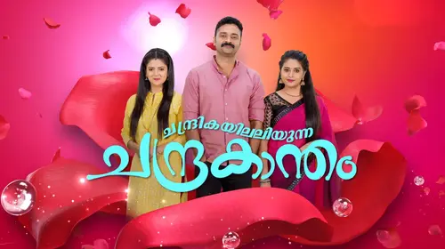 Chandrikayilaliyunna Chandrakantham Malayalam Drama Series Thumbnail