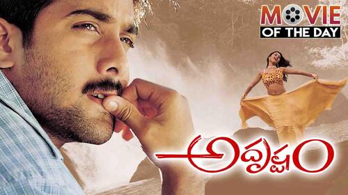Adrustam Telugu Action Movie Thumbnail