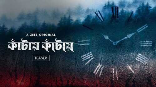 Kaantaye Kaantaye | Teaser Bengali Thriller Trailer Thumbnail