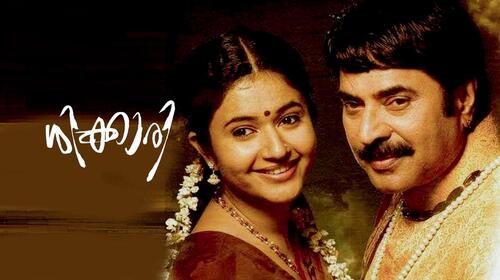 Shikari (Malayalam) Malayalam Drama Movie Thumbnail