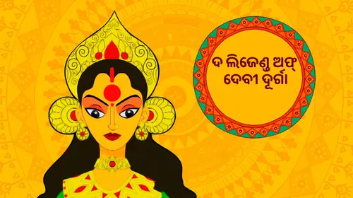 The Legend of Devi Durga Odia Animation Movie Thumbnail
