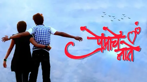 Premache Nate Marathi Drama Movie Thumbnail