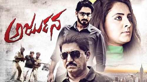 Arjuna Kannada Drama Movie Thumbnail