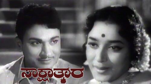 Sakshatkara Kannada Drama Movie Thumbnail