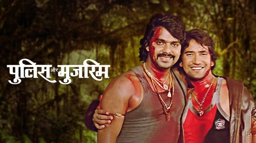 Police Aur Mujrim Bhojpuri Action Movie Thumbnail