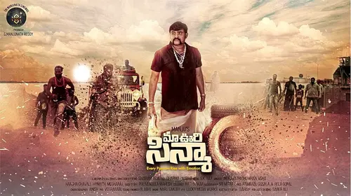 Maa Oori Cinema Telugu Drama Movie Thumbnail