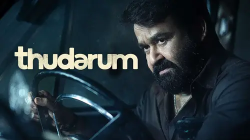 Thudarum Malayalam Thriller Trailer Thumbnail