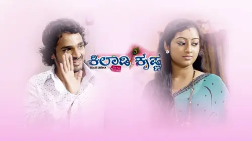 Kiladi Krishna Kannada Comedy Movie Thumbnail