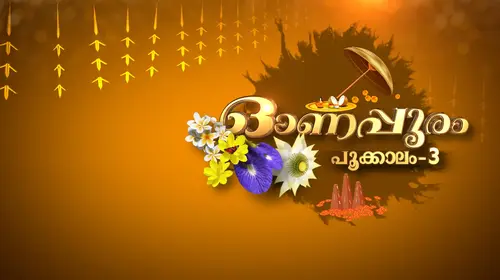 Onappooram Malayalam Reality Trailer Thumbnail