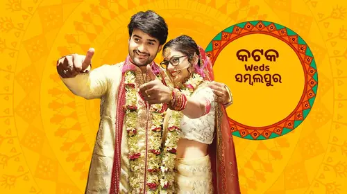 Cuttack Weds Sambalpur Odia Romance Movie Thumbnail