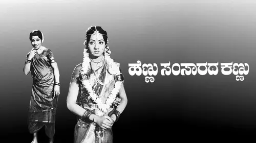 Hennu Samsarada Kannu Kannada Thriller Movie Thumbnail