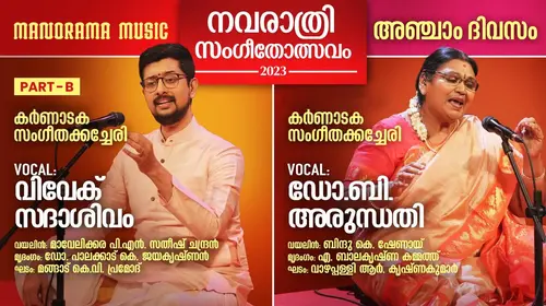 Ep 05 Part 2 | Navarathri Sangeetholsavam 2023 Malayalam Entertainment Shorts Thumbnail