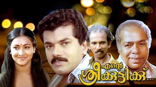 Ente Streekuttikku Malayalam Drama Movie Thumbnail