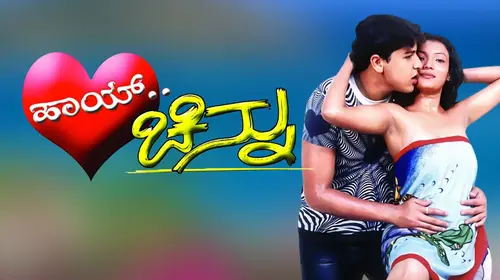 Hi Chinnu Kannada Romance Movie Thumbnail