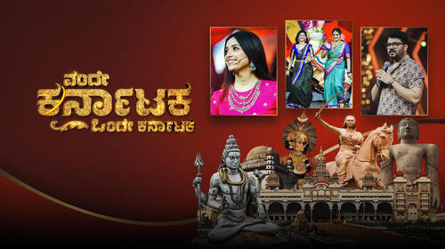 Vande Karnataka Onde Karnataka Kannada Specials Series Thumbnail
