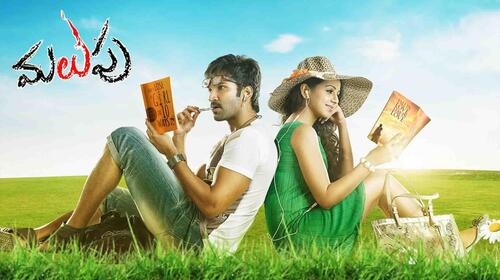 Malupu Telugu Mystery Movie Thumbnail