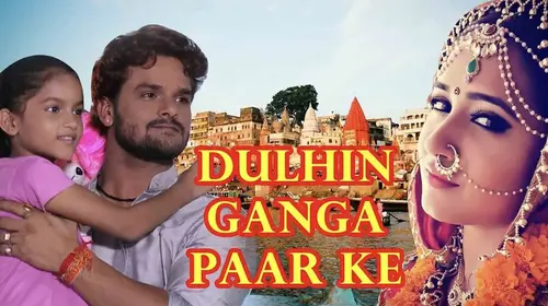 Dulhin Ganga Paar Ke Bhojpuri Drama Movie Thumbnail