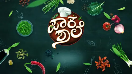Paakashaale Kannada Lifestyle Trailer Thumbnail