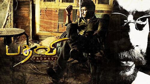Padhavi Tamil Action Movie Thumbnail