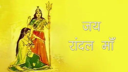 Jai Randal Maa Hindi Drama Movie Thumbnail