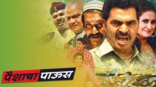 Paishacha Paus Marathi Crime Movie Thumbnail