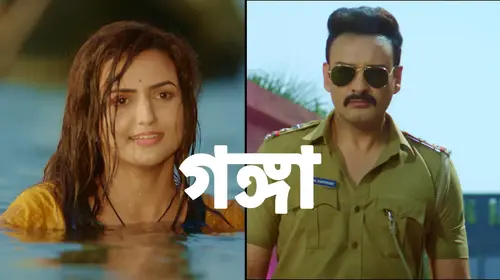 Gangaa Bengali Drama Series Thumbnail