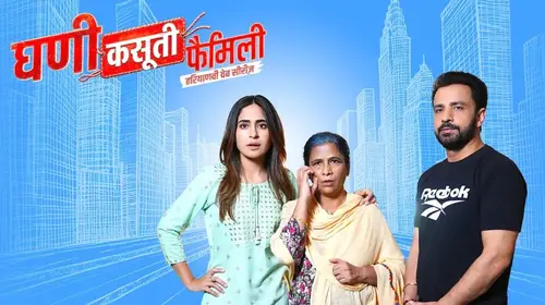 Ghani Kasuti Family Haryanvi Drama Trailer Thumbnail