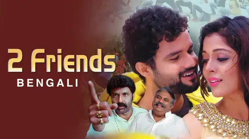 2 Friends Bengali Comedy Movie Thumbnail