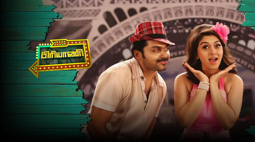 Biriyani Tamil Comedy Movie Thumbnail