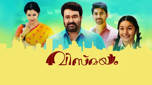 Vismayam Malayalam Family Movie Thumbnail